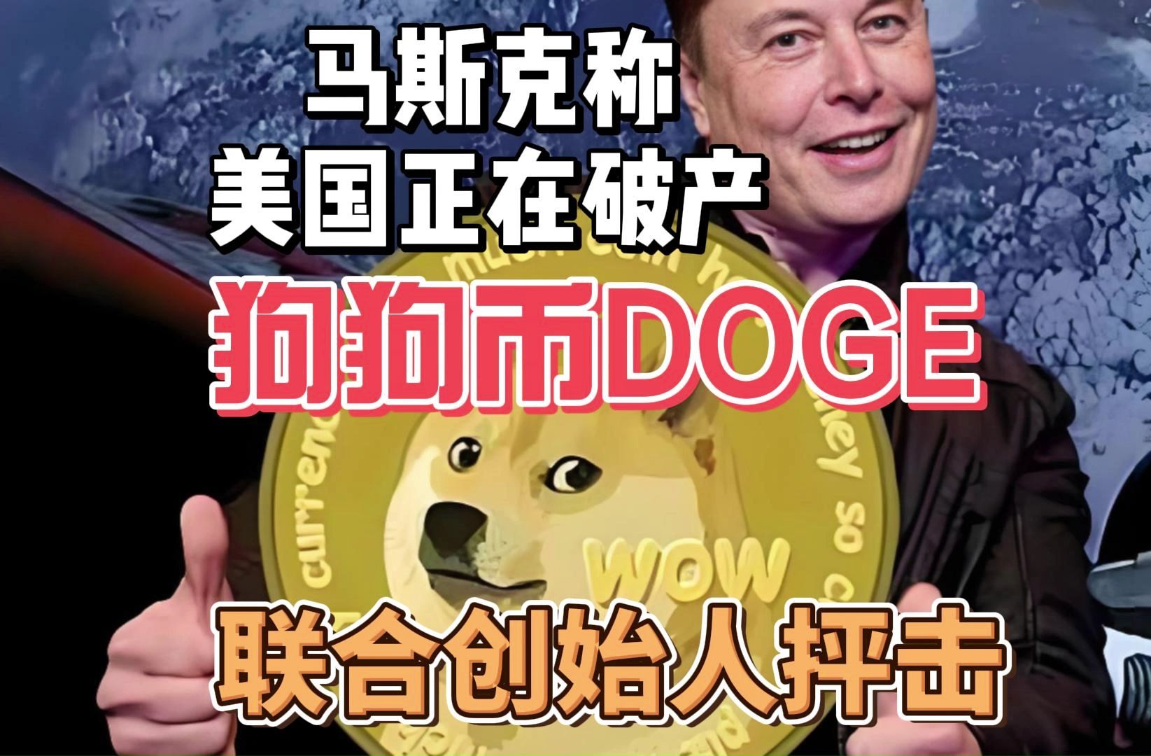 爱游戏网址-马斯克再次发推,TRON瞬间上上扬狗狗币% 爱游戏网址-马斯克再次发推,TRON瞬间上上扬狗狗币%