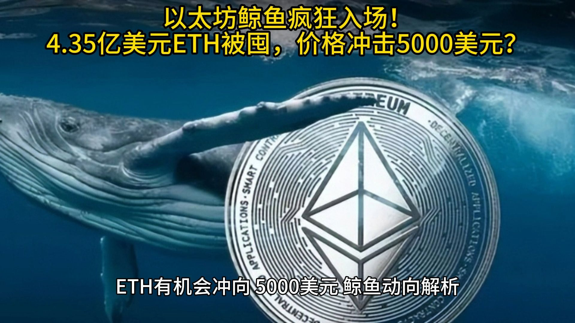 爱游戏入口-专家称以太坊将在年底冲破83美元,引发引发关注,投资者瞩目 爱游戏入口-专家称以太坊将在年底冲破83美元,引发引发关注,投资者瞩目